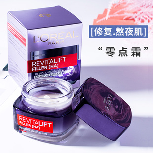 欧莱雅零点面霜玻尿酸补水滋润保湿水光提拉熬夜淡化细纹复颜抗皱