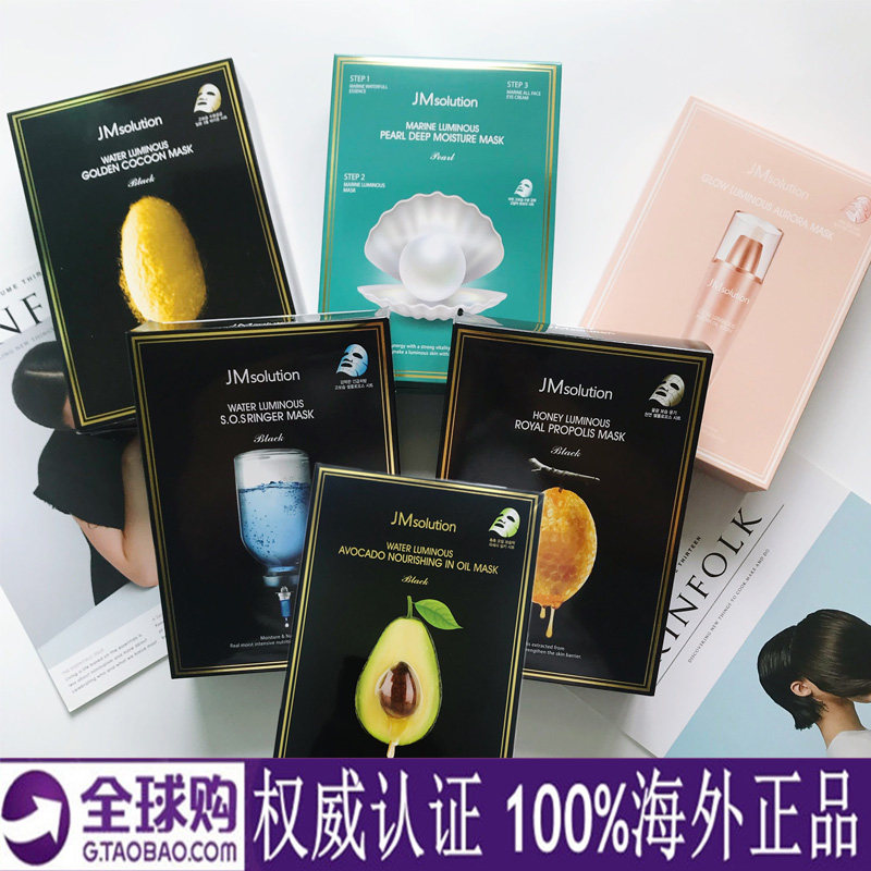 韩国jm急救补水面膜保湿滋润提亮肤色锁水水光蜂蜜珍珠蚕丝正品