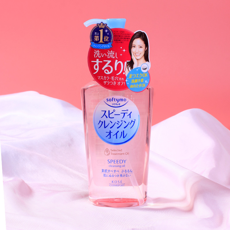 kose高丝卸妆油眼唇敏感肌肤温和