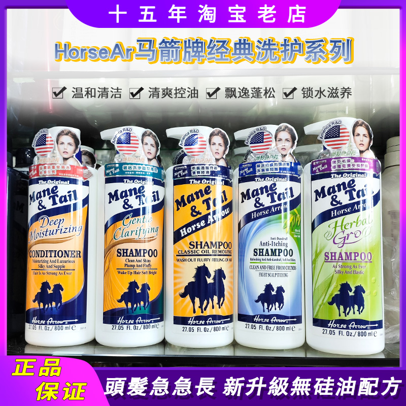 美国箭牌控油蓬松止痒去屑洗发水