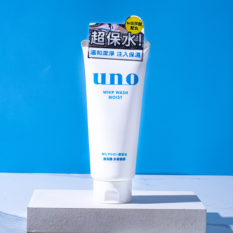 日本男士UNO吾诺润泽温和洁净洗面奶保湿滋润玻尿酸洁面膏去角质