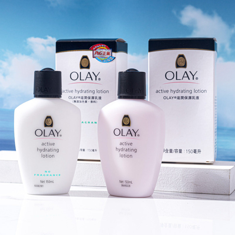 包邮olay玉兰油滋润保湿乳液秋冬补水提亮肤色水感轻肤紧致防干燥