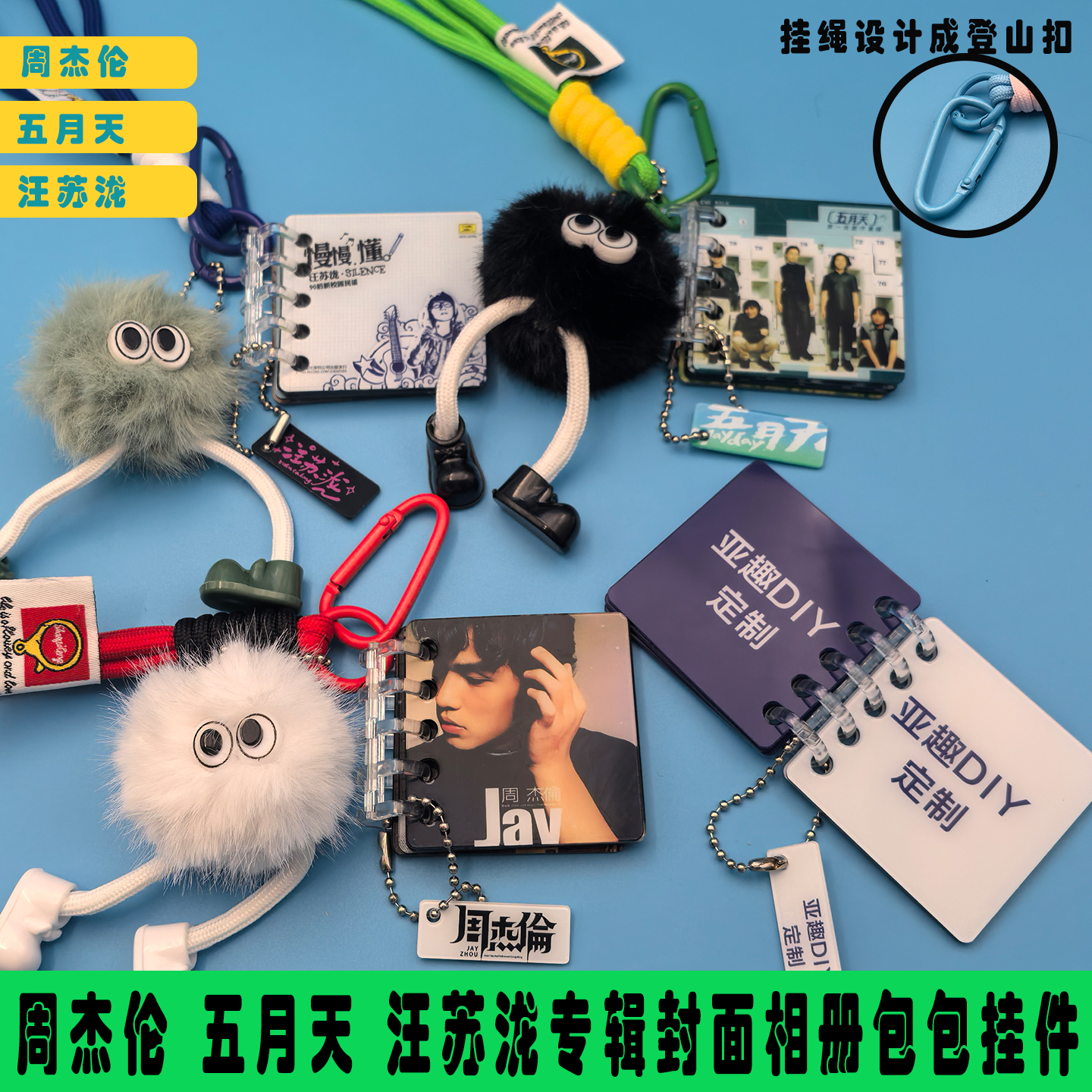 周杰伦五月天汪苏泷专辑封面包挂