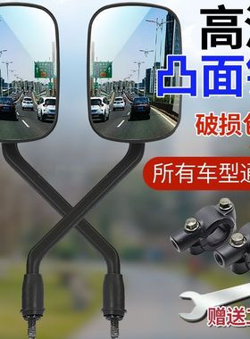 电动车后视镜适用小牛电动车反光镜倒车镜8MM高清凸面通用后视镜