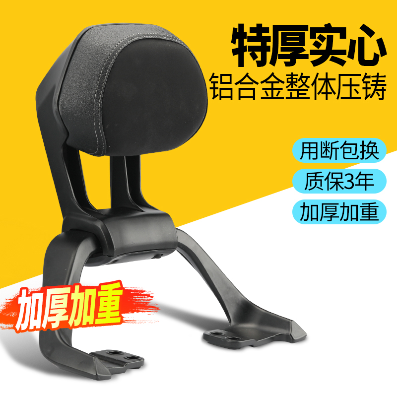 适用九号电动车靠背扶手