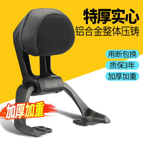 适用九号电动车靠背扶手