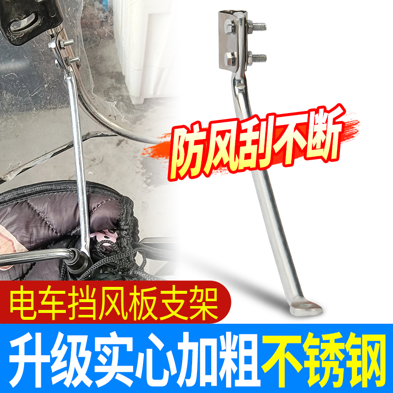 电动车雨棚支架配件实心不锈钢后视镜支架车棚遮阳伞固定支架撑杆