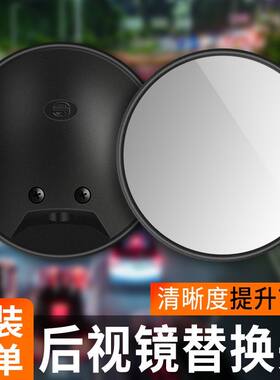 适用雅迪绿源电车后视镜替换镜头