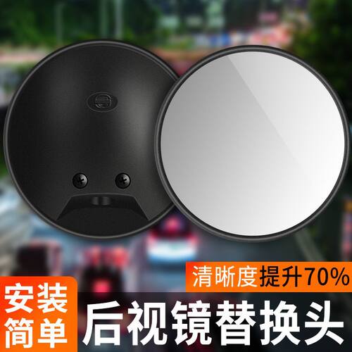 适用雅迪绿源电车后视镜替换镜头