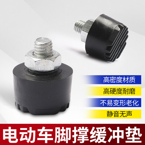 适用雅迪电动车双撑缓冲垫橡皮圈