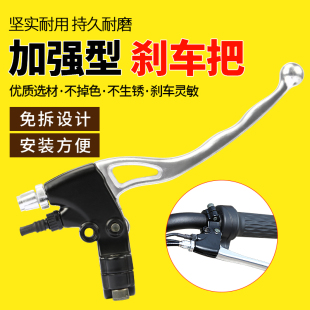 电动车刹车把电动自行车前后手闸把左右刹把全铝合金通用手刹把