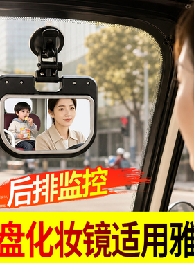 适用雅迪CL18高清倒车镜内视镜车载补妆镜美妆镜电动车三轮车配件