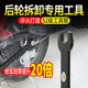 电动车后轮电机拆卸扳手螺丝母拆卸工具21mm开口扳手摩托维修工具