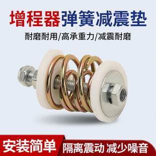 电瓶车增程器弹簧减震垫增程器发电机配件减震底座弹簧减震垫