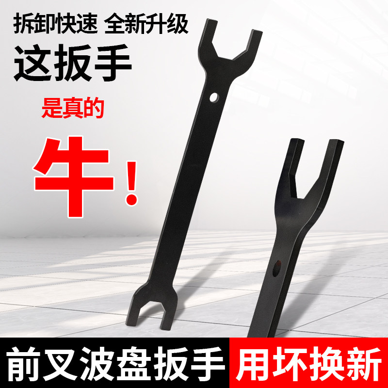 摩托车前叉波盘拆卸扳手压力轴承电动车方向柱维修扳手拆卸工具