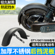 适用深远gt1 009电动车不锈钢挡泥板后轮挡泥瓦通用支架配件 007