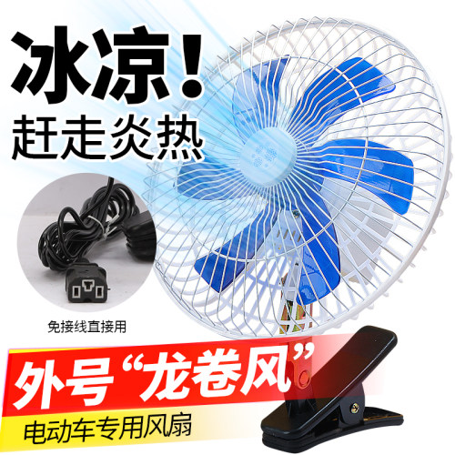 电动车风扇可调速款车载风扇