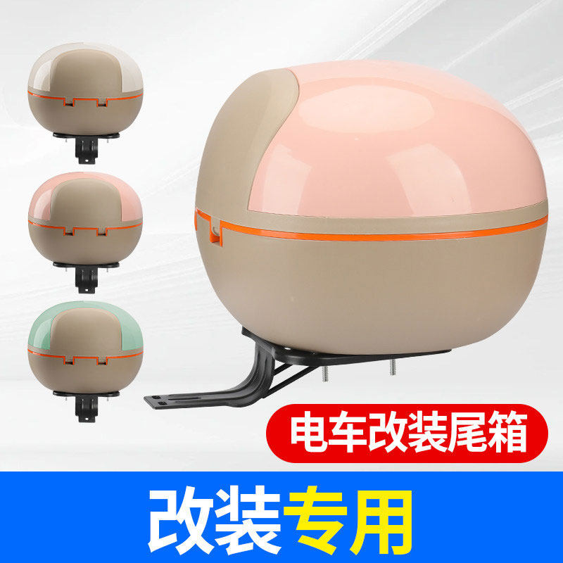 【大容量】适用雅迪绿源电动车后备箱防水耐摔尾箱防盗加厚储物箱