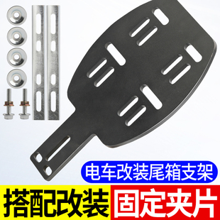 后货架电瓶车后座简易货架通用尾箱固定架 新国标电动车后尾架改装