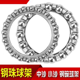 电动车钢珠球架方向柱钢碗球架中沙小沙前叉轴承公主球架弹珠龙头