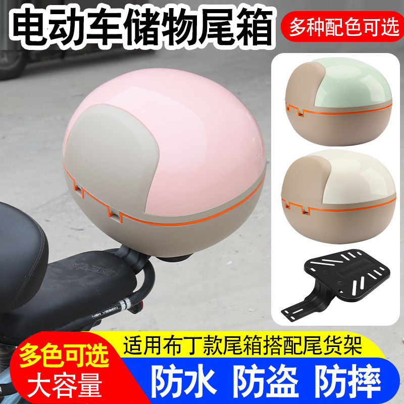 【超大容量】适用布丁系列电车储物放双盔后尾箱通用工具多色可选,电动车/配件/交通工具,电动车后备箱,淘宝优惠券,粉丝福利购,淘宝优惠卷