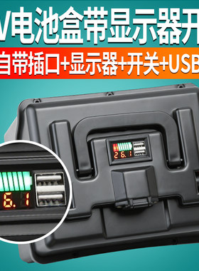 电动车显示器电池盒24V带电量电压显示器开关电瓶盒通用手提盒