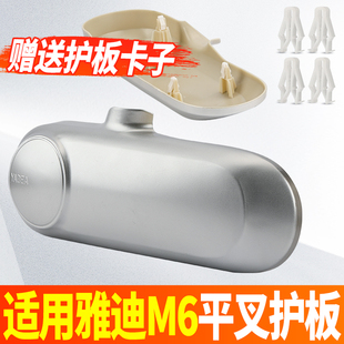 适用雅迪电动车m6平叉护板M7挡泥板后轮电机侧盖配件塑料外壳配件
