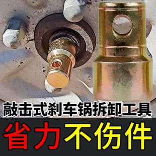 电动三轮车刹车拆卸套筒敲击后桥刹车锅半轴工具62056206