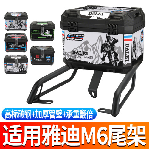 适用雅迪M6电动车后尾架+后尾箱全套装大容量加厚管壁多款式可选