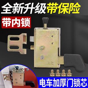 适用金彭电动三轮车门锁块门锁芯工程车门锁扣板通用代步车内门锁