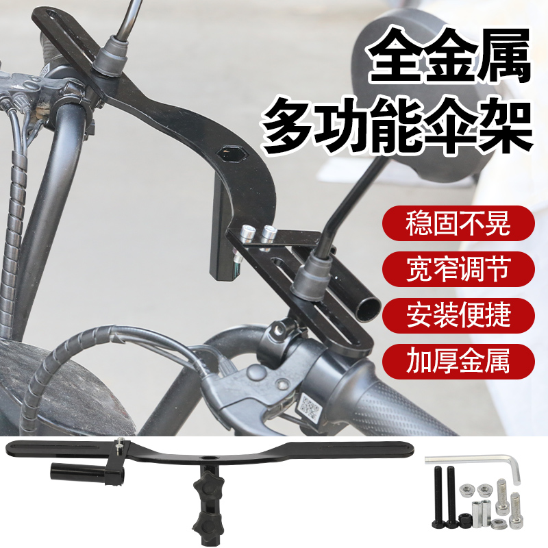 【钢板加厚加固】电动车雨伞支架固定架升级简易款通用撑伞架加厚