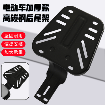 电动车适用新国标电动车小型电瓶车后支架后尾架后备箱外卖箱货架