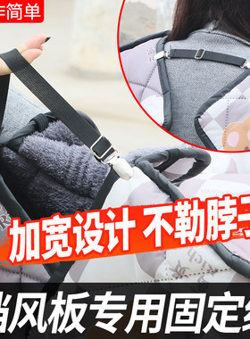 电动车挡风被固定器弹力带
