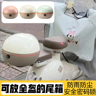 适用国标电动车后备箱电瓶车尾箱储物收纳箱大容量密码锁加厚防水