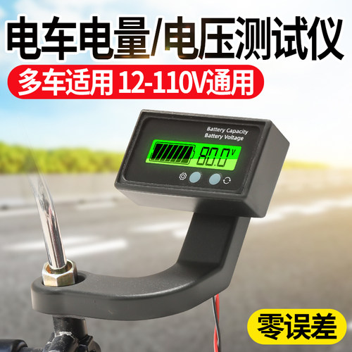品字插头电压电量检测表免接线铅酸锂电液晶显示器12-110V通用
