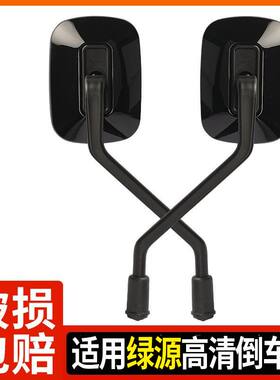 适用绿源电动车反光镜凸面镜