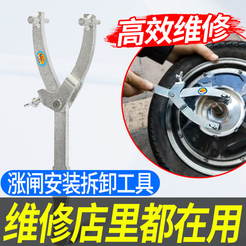 电动车涨刹拆卸工具固定扳手