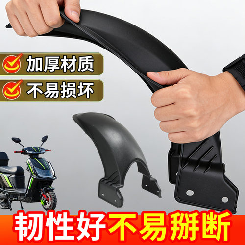 【新款】适用于大环N8H8电动车后轮挡泥瓦外卖车TTX后挡泥板