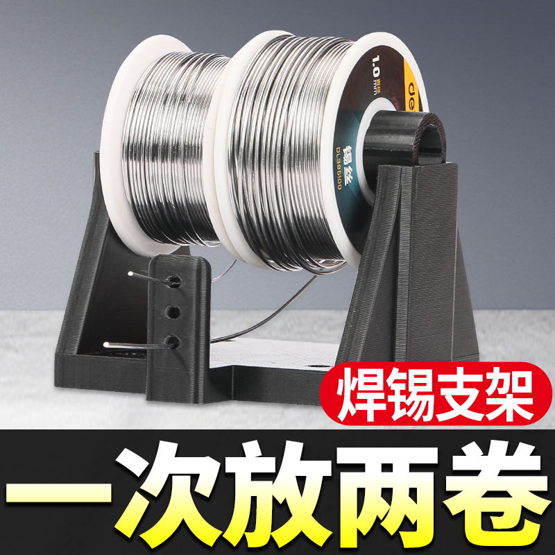 锡线焊接架放置工具新款