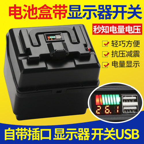 电动车24V带显示器开关款电池盒电动踏板车通用加厚电瓶箱电池仓