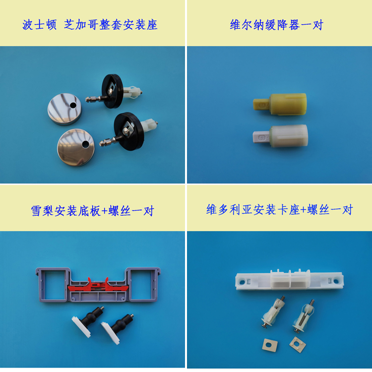 波士顿芝加哥马桶盖支座螺丝