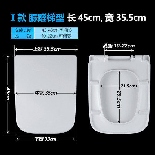 马桶盖适配AG1379/1340/1382