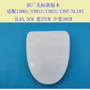 适配安华aB1397/13001/13013/1348缓降马桶盖座便盖