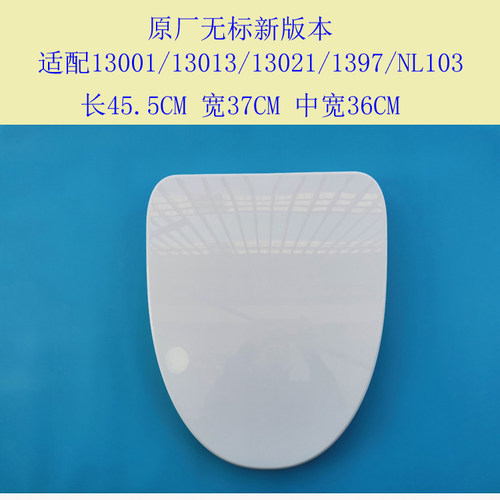适配安华aB1397/13001/13013/1348缓降马桶盖座便盖