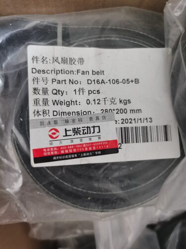 上柴原厂皮带徐工柳工夏工压路机拖拉机公交车红岩，风扇胶带