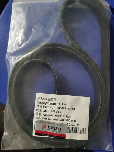 上柴7h风扇胶带S00004137+04/8PK1983