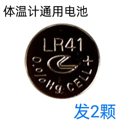体温计电池LR41体温表AG3大月纽扣电池月牙圆形电子L736F手表通用