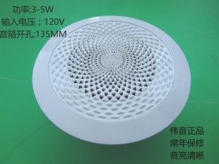 吊顶音响定压暗装 天花喇叭 伟音吸顶喇叭3W大厦消防广播喇叭套装