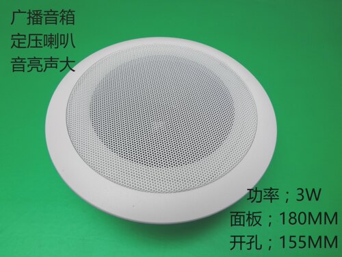 广播吸顶喇叭5寸3W定压吸顶音响嵌入式小扬声器吊顶背景音箱套装