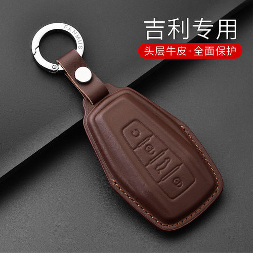 吉利博越帝豪缤越缤瑞星越钥匙套